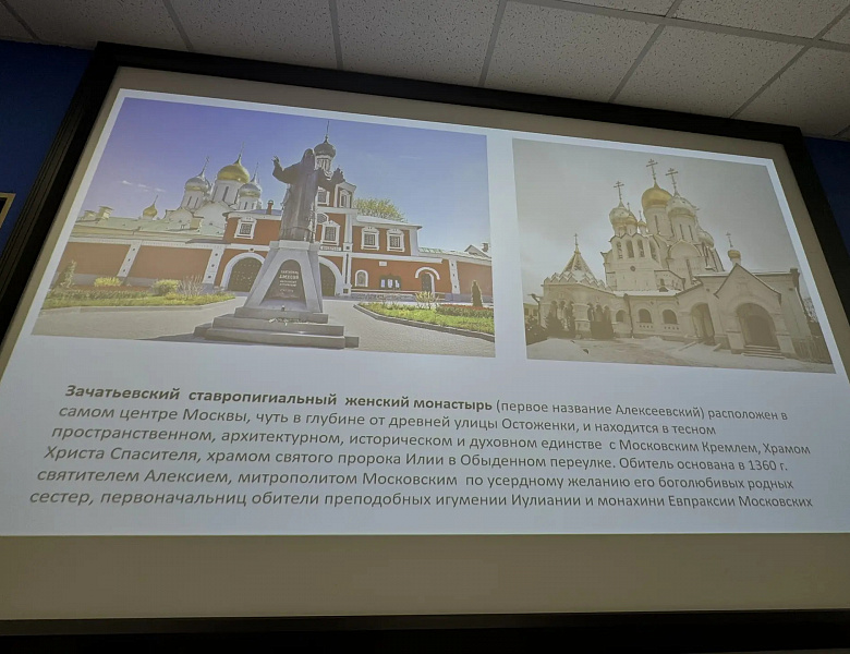 Историко-просветительская конференция «Духовный подвиг служения святителя Алексея,  митрополита Московского и всея Руси, как основа патриотического воспитания современной молодёжи»