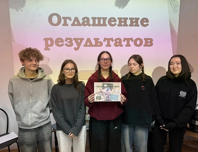 Литературный вызов принят: группа 10 СЭЗС на «Квизбуке»!
