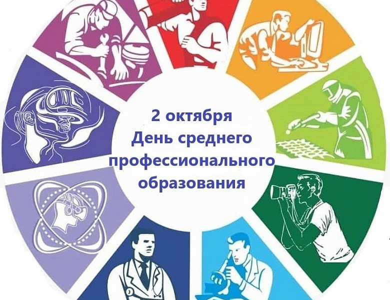 Кураторские часы на тему: «Погружение в историю СПО (к 85-летнему юбилею)», посвященных историческому пути становления и развития СПО в России.