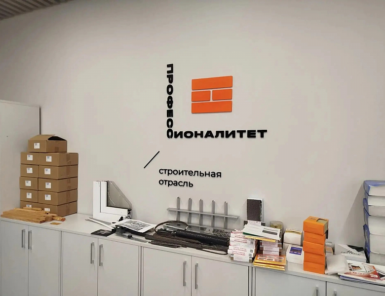 Новосибирский архитектурно-строительный колледж принял новые мастерские в рамках проекта «Профессионалитет»