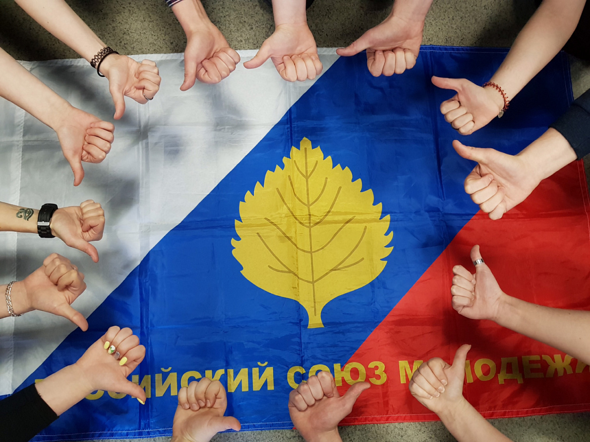  Презентация ячейки РСМ «Россию строить молодым!»